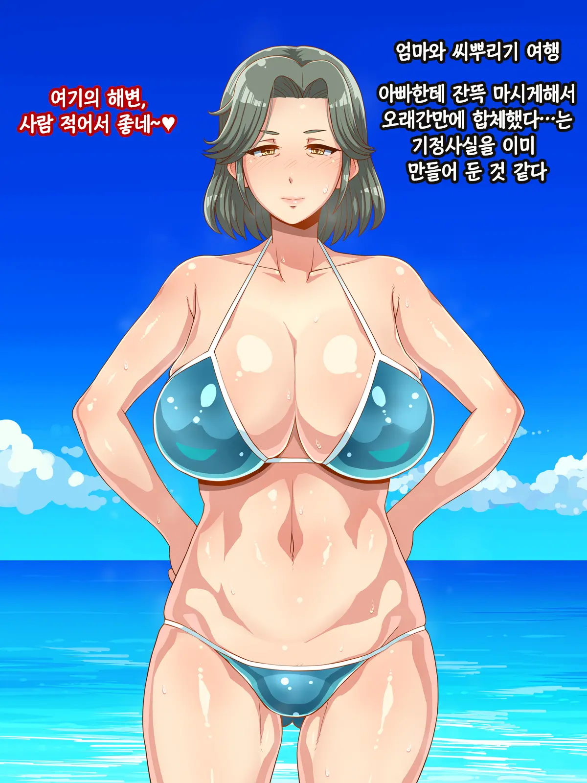 Ore No Kaa-Chan | 나의 엄마